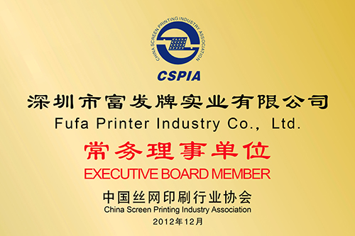 丝网印刷行业协会