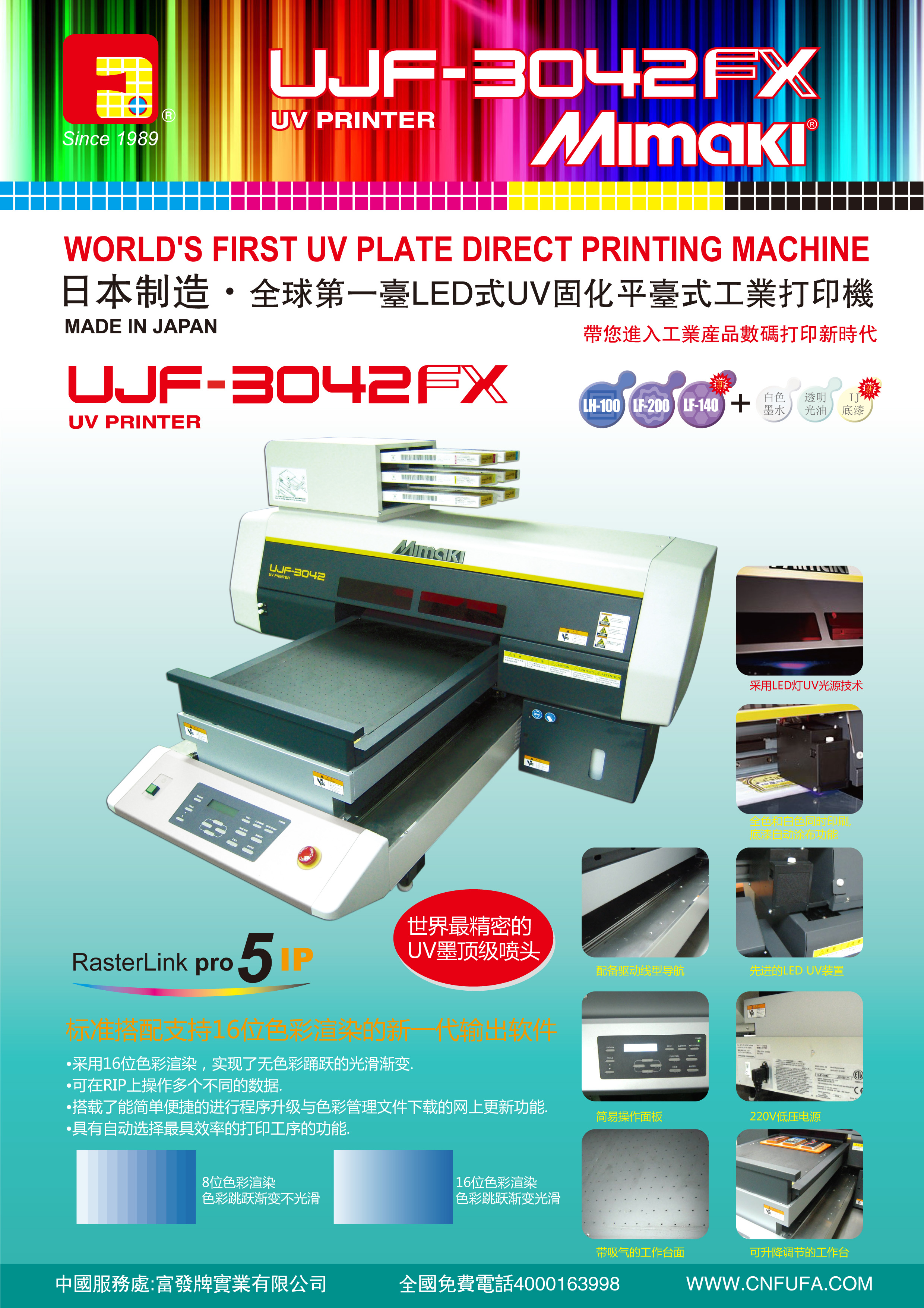 mimaki  uvӡ