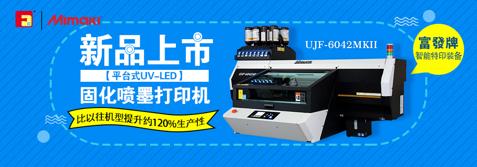 mimaki uvӡ