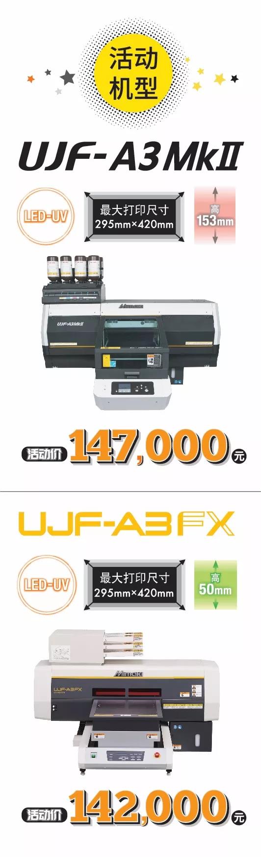 UJF-A3MKIIUJF-A3FX